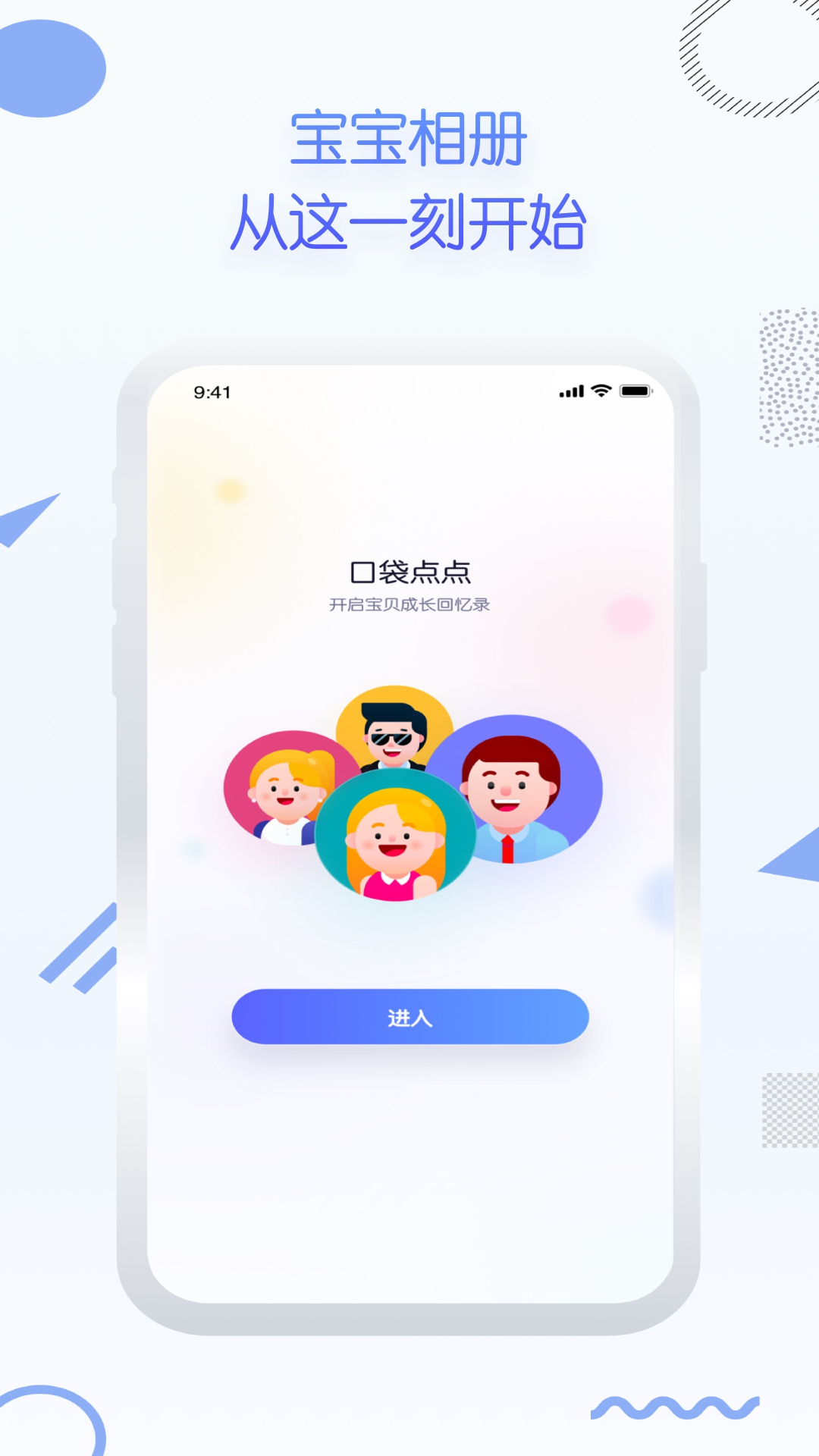 口袋点点