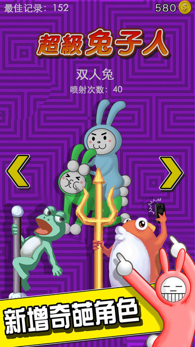超级兔子人2 超级兔子人2
