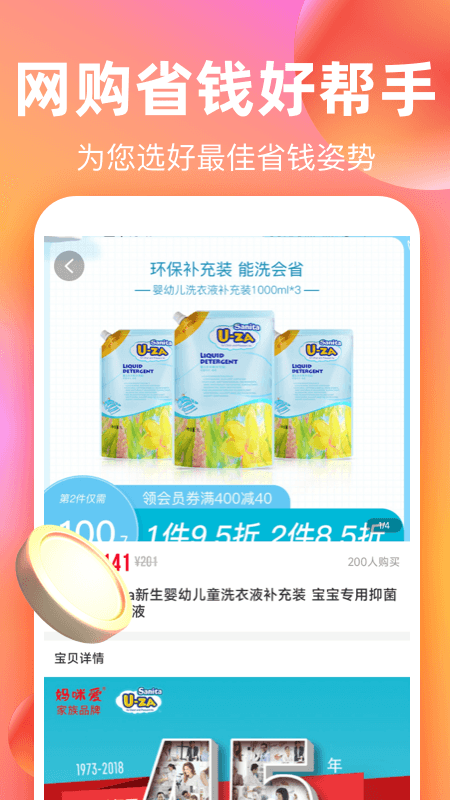 淘货 淘货
