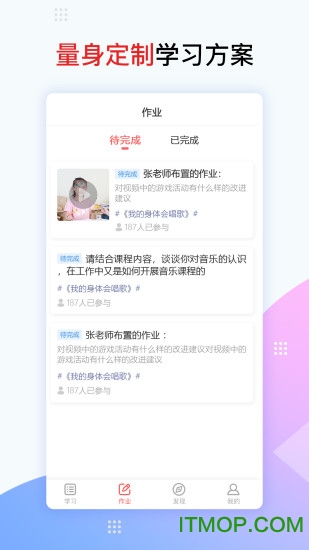 亿童幼师网校