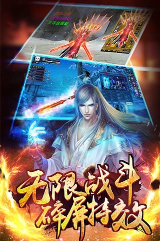 上古修真录