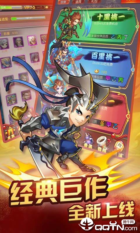 三个国