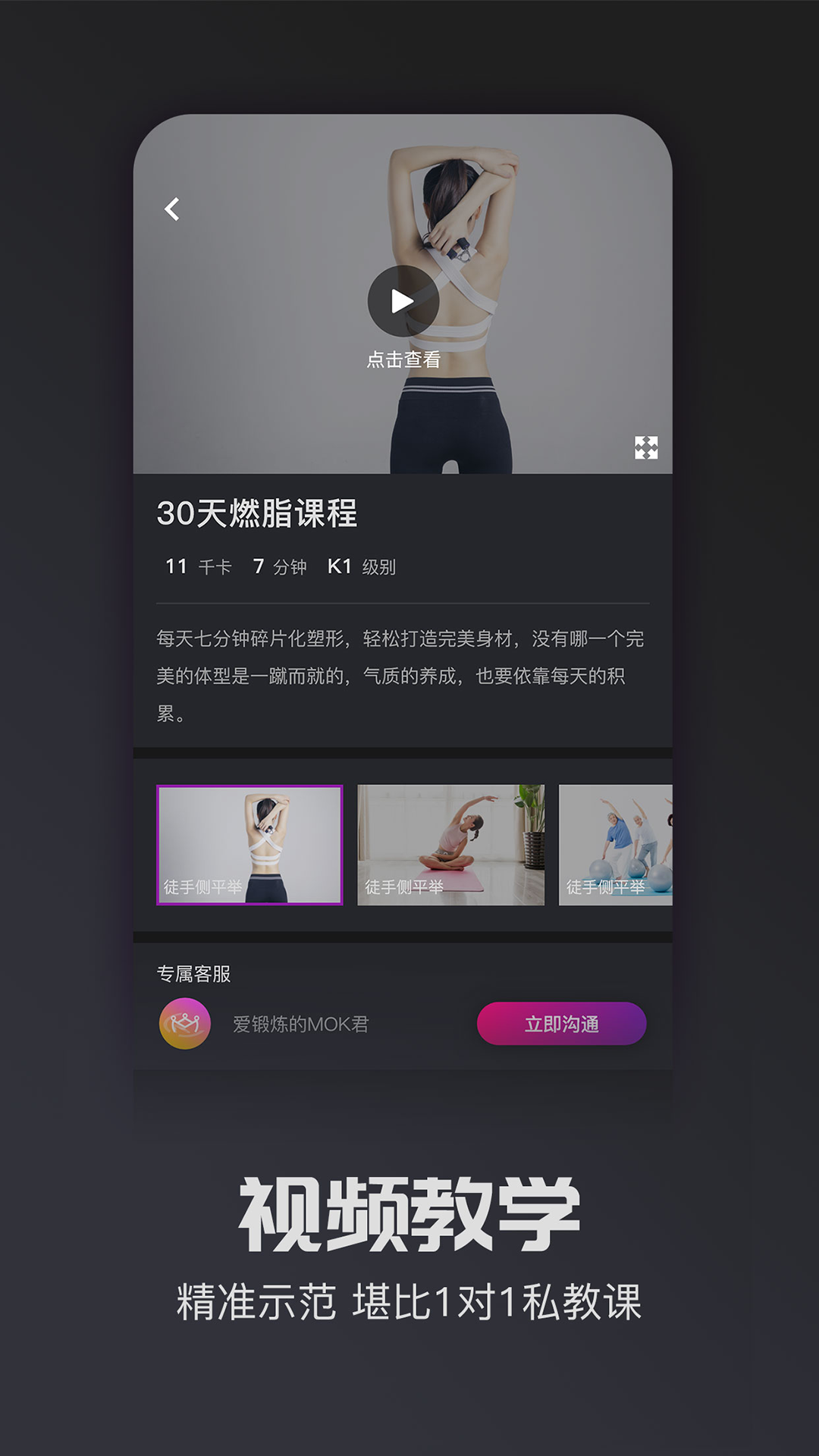 MOK运动管理 MOK运动管理