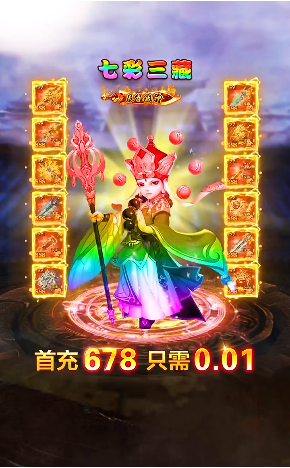 西游天妖劫：战神