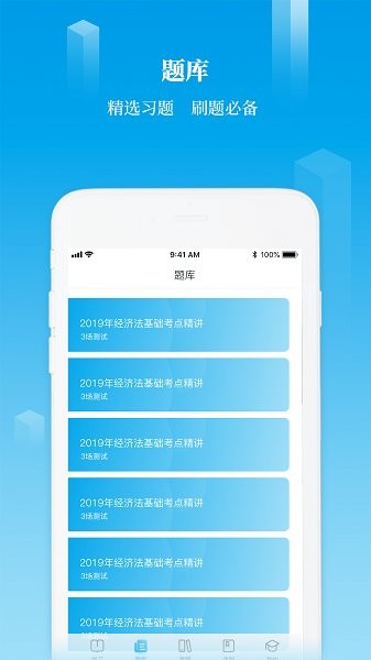 掌上U学院