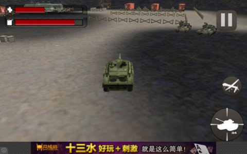 3D坦克团