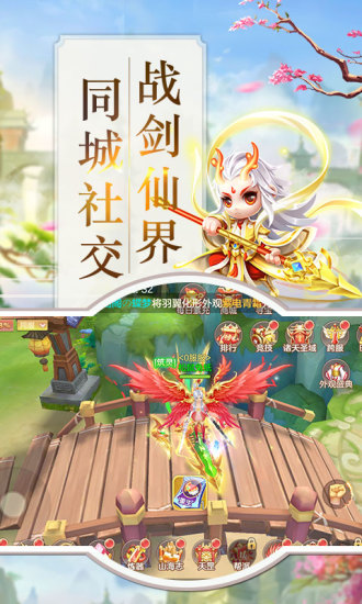 仙萌战纪