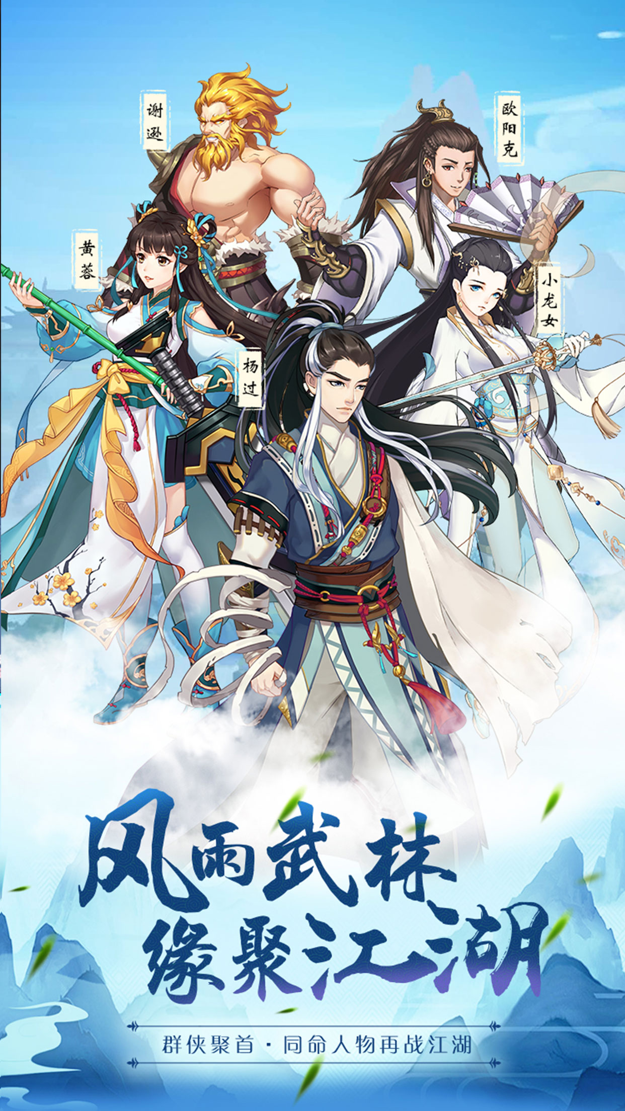 华山论剑游戏 华山论剑游戏