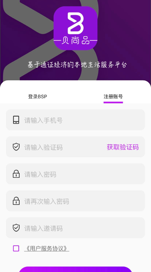 贝尚品 贝尚品