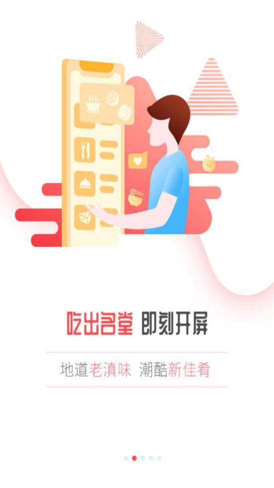 开屏新闻 开屏新闻