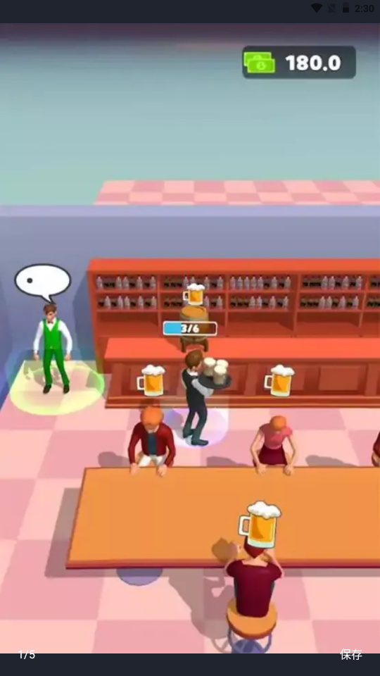 酒吧业务