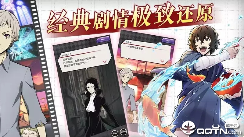 文豪迷犬怪奇谭中文版