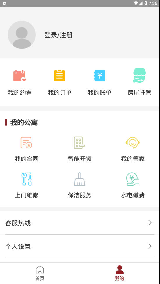 八爪寓(Tenement)