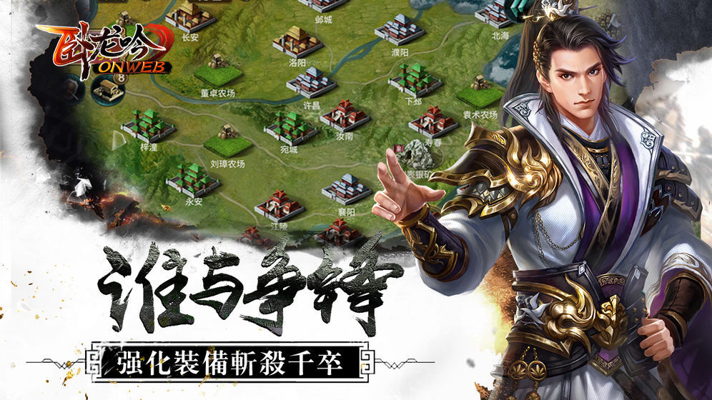 卧龙吟2 卧龙吟2