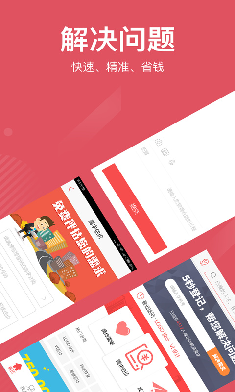 一品威客 一品威客