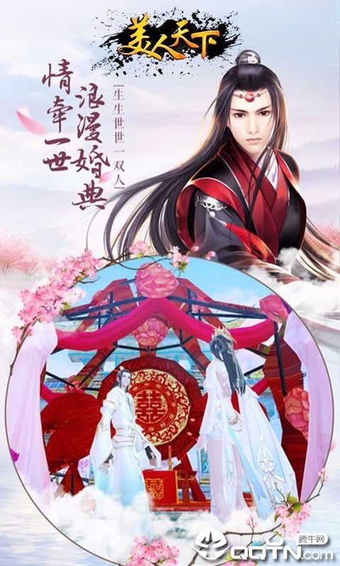 美人天下全集 美人天下全集
