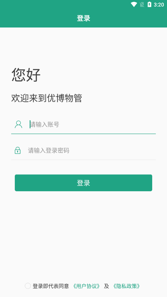 智慧物业 智慧物业