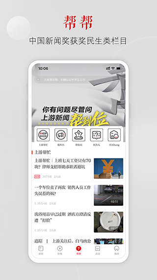 上游新闻 上游新闻