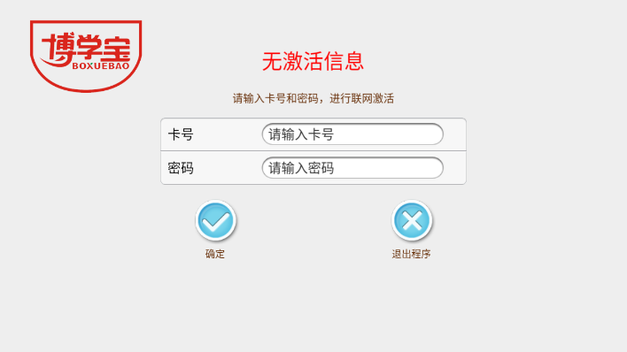 博学宝