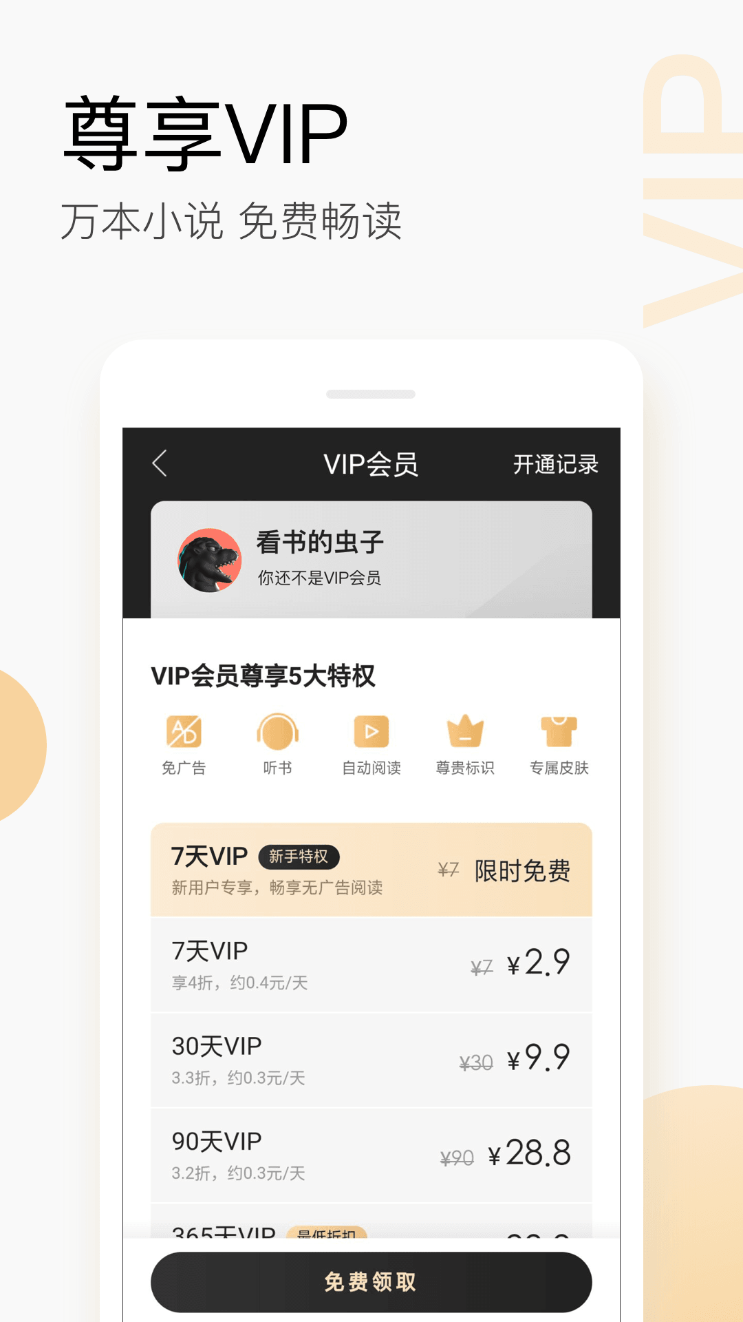 搜狗阅读官网版 搜狗阅读官网版