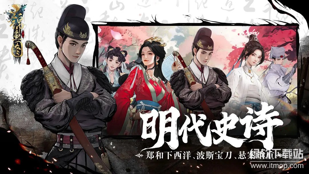 锦鱼图