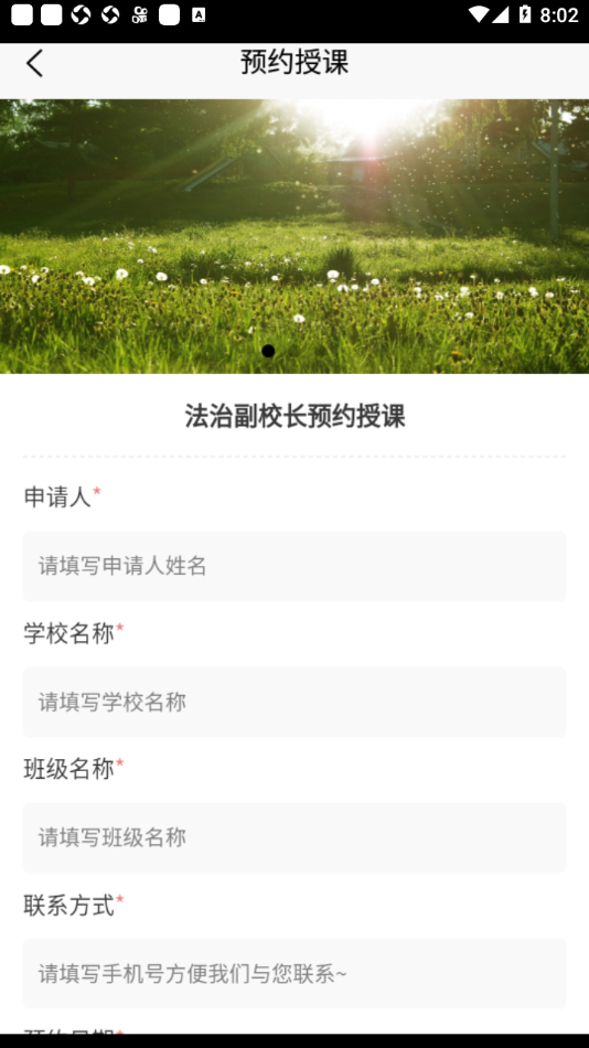 春雨护航