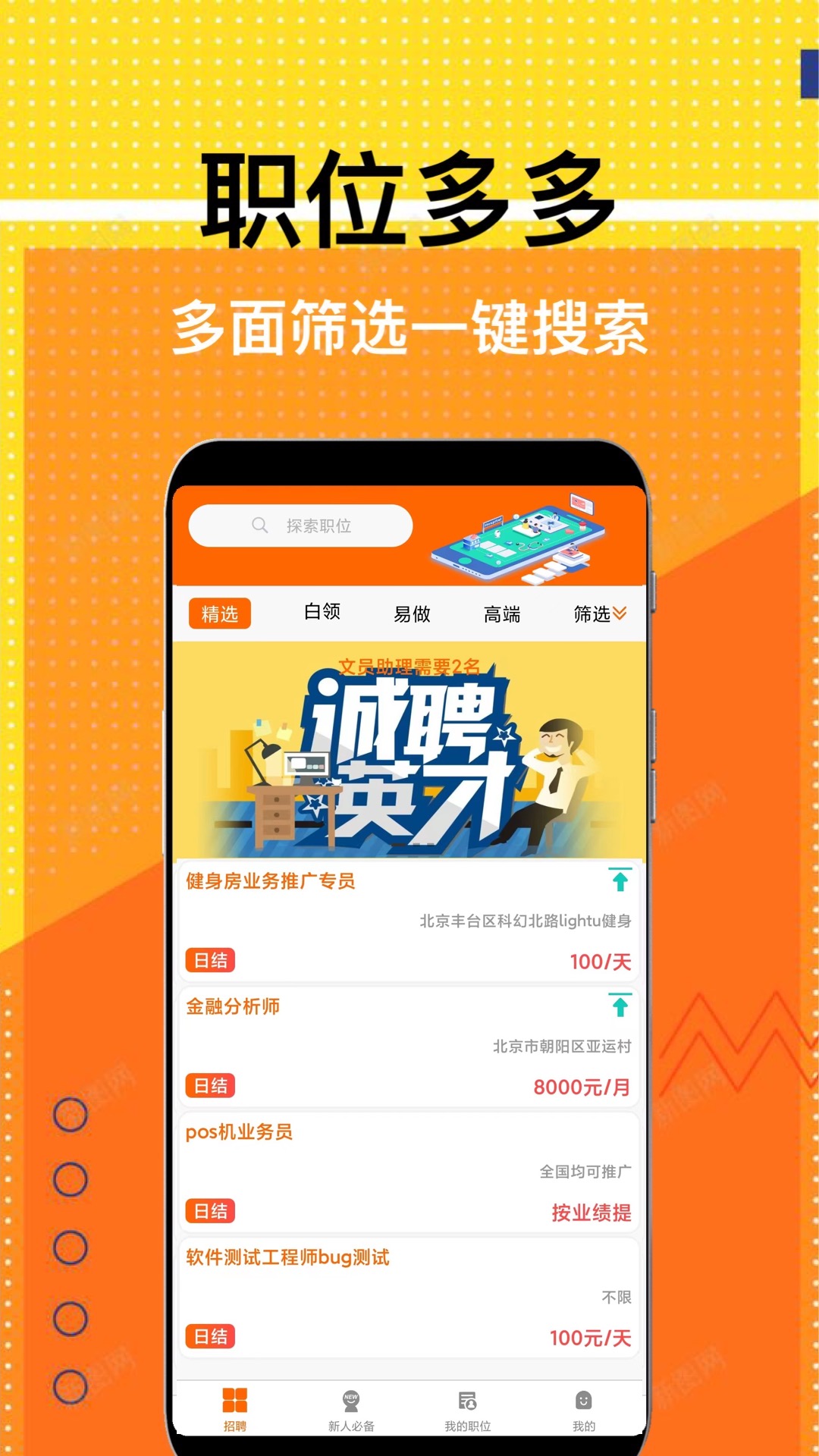 兼职米 兼职米