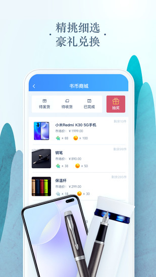 免费小说电子书 免费小说电子书