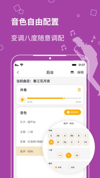自乐班app