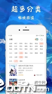 板砖漫画