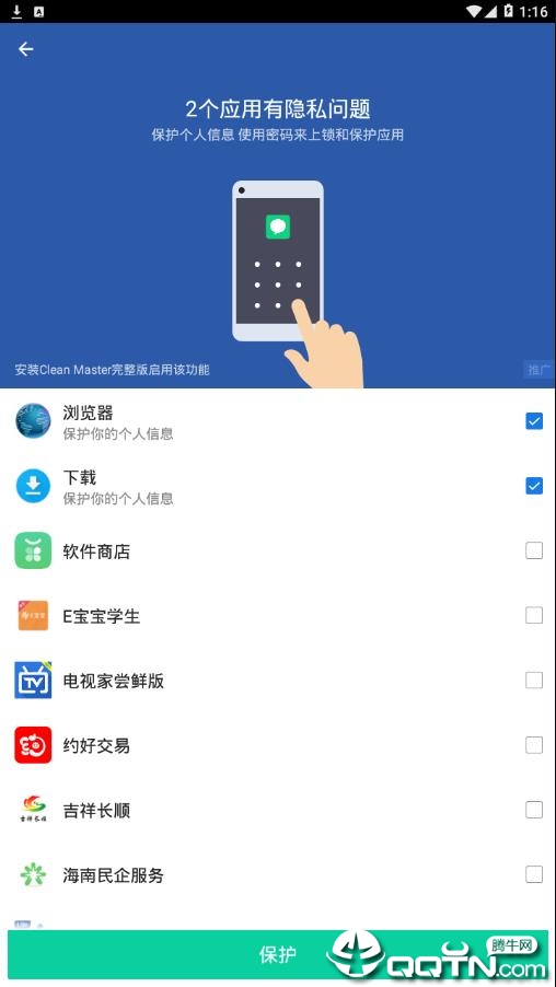 猎豹清理大师精简版app 猎豹清理大师精简版app