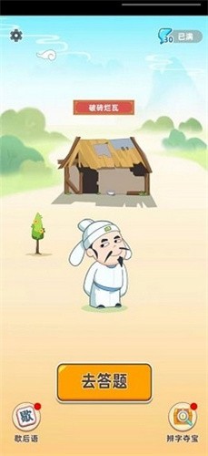 成语金币多 成语金币多