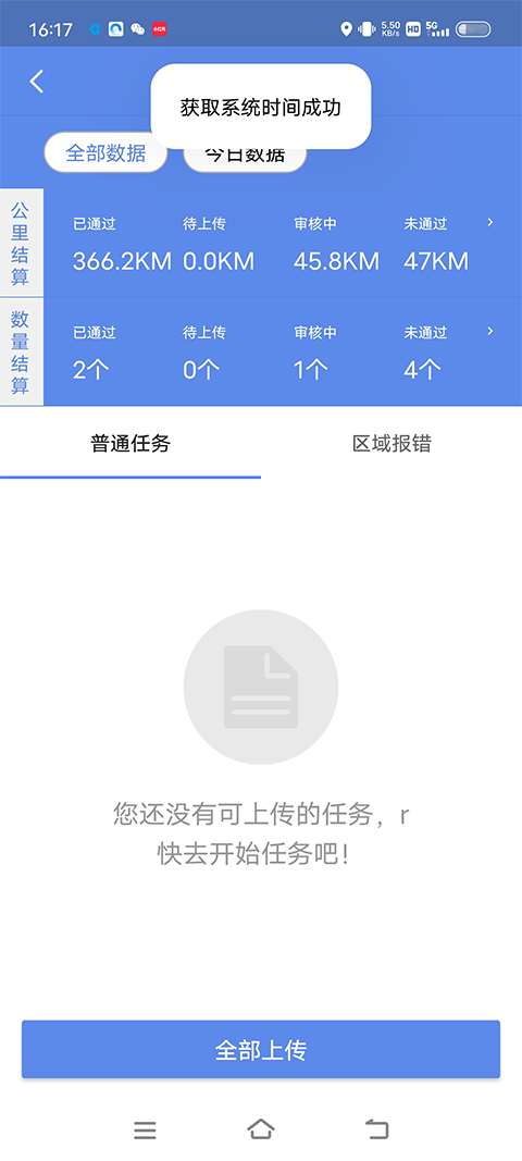 百度地图淘迹手机版 百度地图淘迹手机版