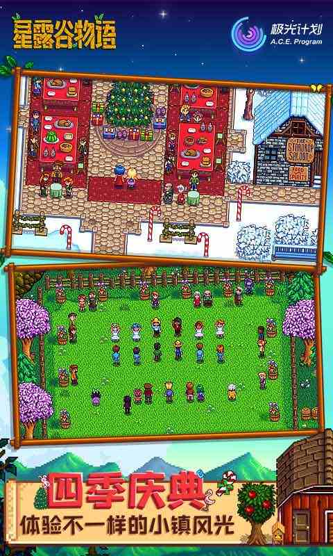 Stardew Valley(星露谷物语联机版) Stardew Valley(星露谷物语联机版)