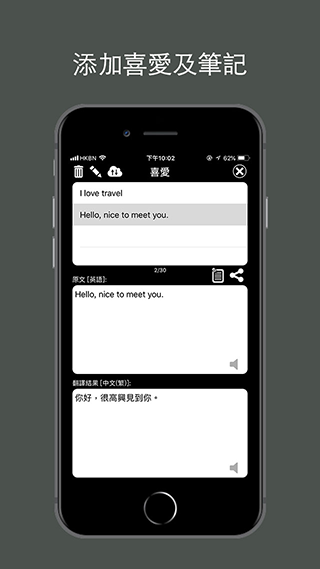 特快翻译app