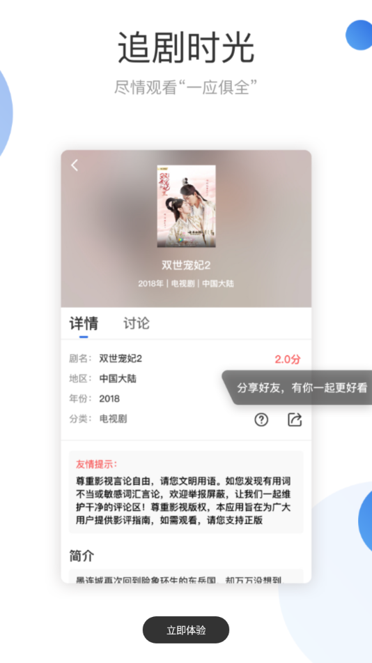火龙果影视app
