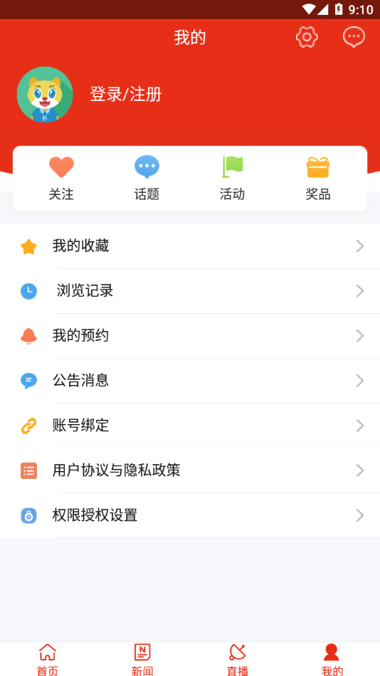 泰安之声