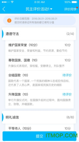 掌上综评初中端app