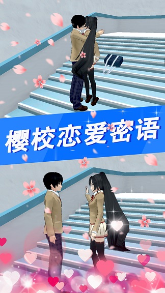 樱花高校少女