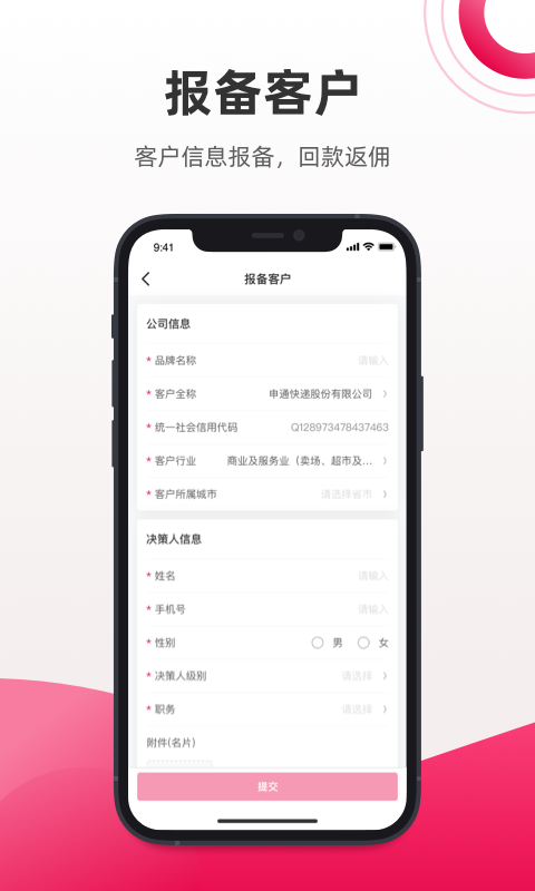 拼媒