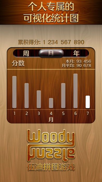 Woody Puzzle Battle(伍迪拼图手游)