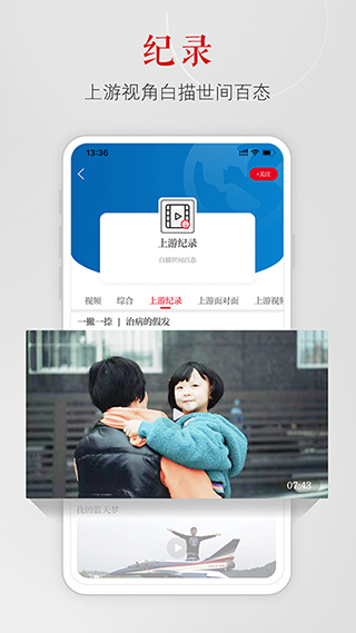 上游新闻 上游新闻