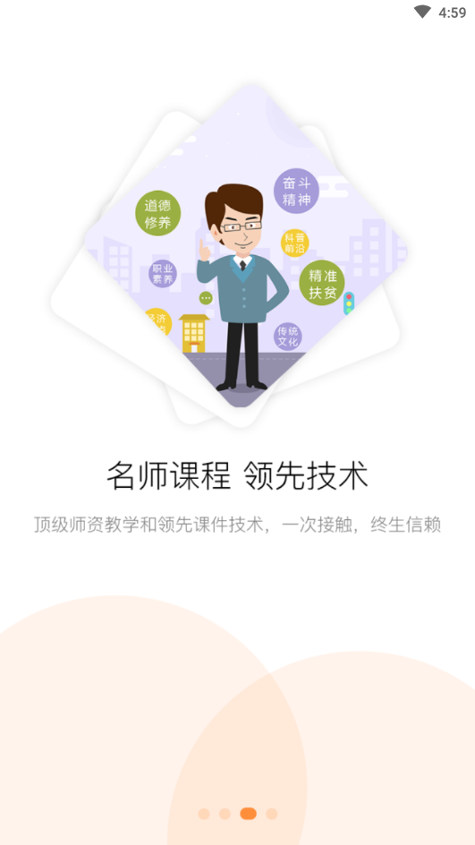 淄博专技培训