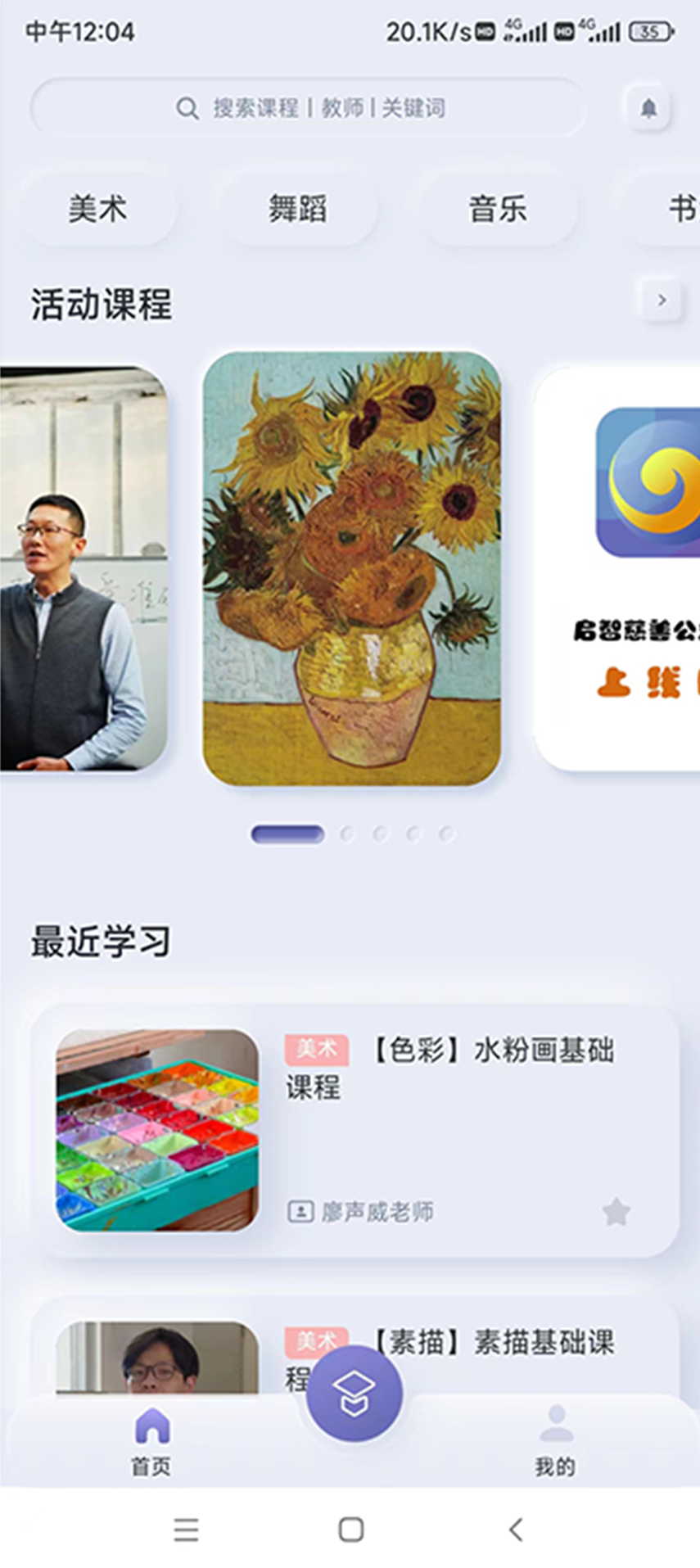 启智课堂