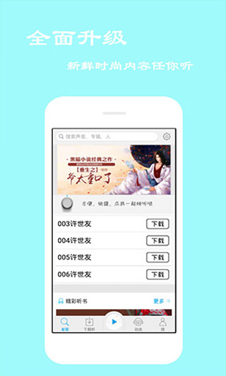 经典评书大全 经典评书大全