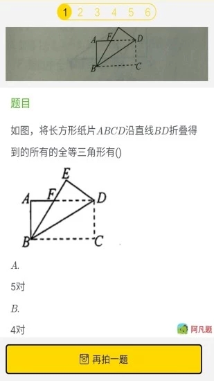 作业答案学习帮