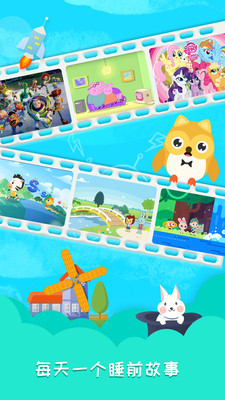 睡前宝宝故事 睡前宝宝故事