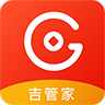 吉管家