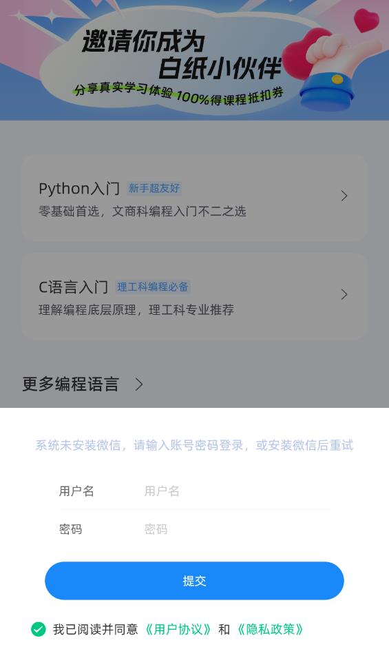 白纸编程