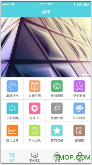 好学速记